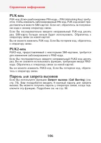 Страница 108