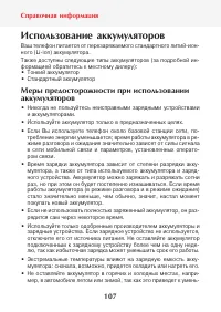 Страница 109