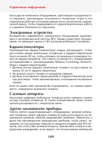 Страница 111