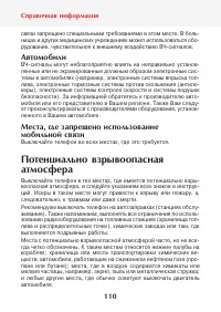 Страница 112