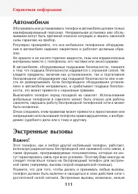 Страница 113