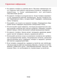 Страница 115