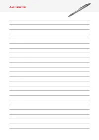 Страница 120