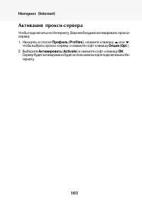 Страница 104