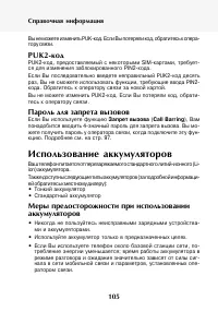 Страница 106