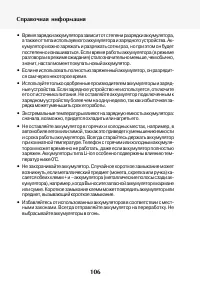 Страница 107