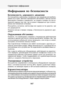 Страница 108