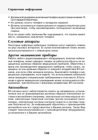 Страница 109