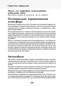 Страница 110