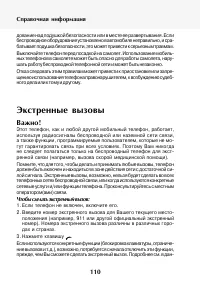 Страница 111