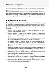 Страница 112