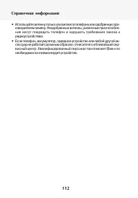 Страница 113