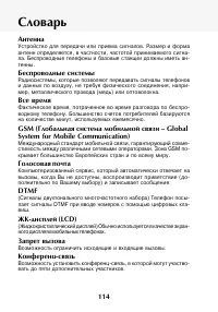 Страница 115