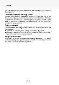 Страница 117