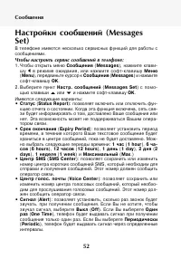 Страница 53