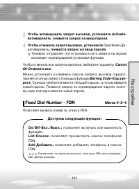 Страница 101