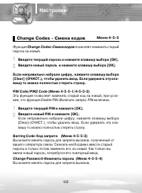 Страница 102