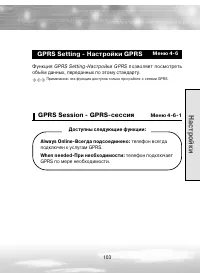 Страница 103