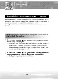 Страница 104