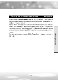 Страница 105