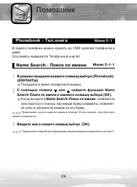 Страница 106