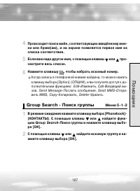 Страница 107