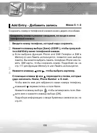 Страница 108