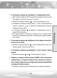 Страница 109