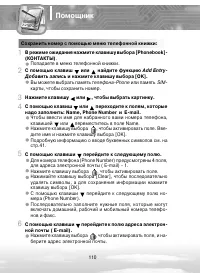 Страница 110