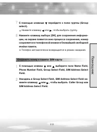 Страница 111