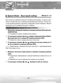 Страница 112