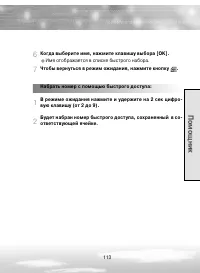 Страница 113