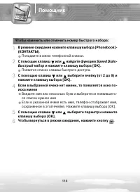 Страница 114