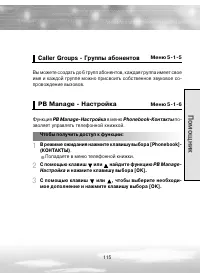 Страница 115