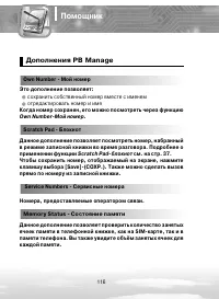 Страница 116