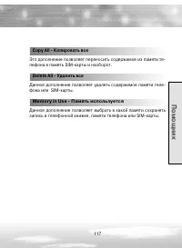 Страница 117