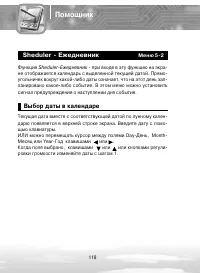 Страница 118