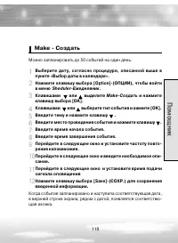 Страница 119