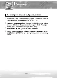 Страница 120