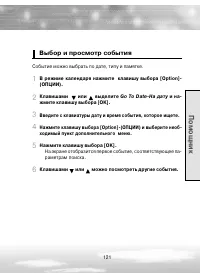 Страница 121