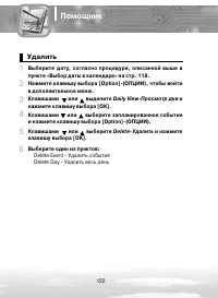 Страница 122