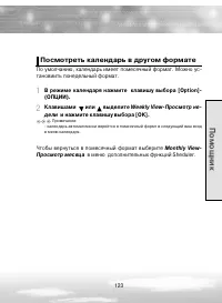 Страница 123