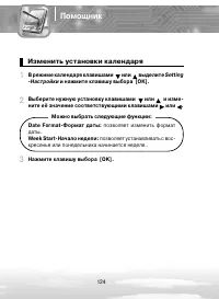 Страница 124