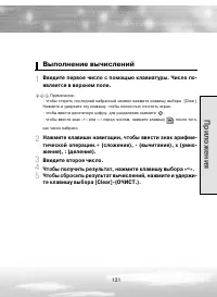 Страница 131