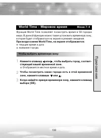 Страница 133