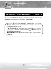 Страница 134