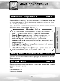 Страница 135