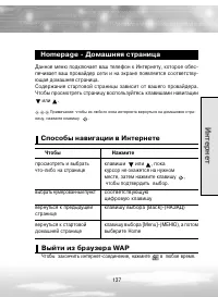 Страница 137