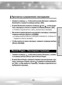 Страница 139