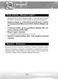 Страница 140